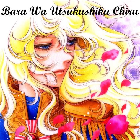 Bara Wa Utsukushiku Chiru Versailles No Bara Lady Oscar Single