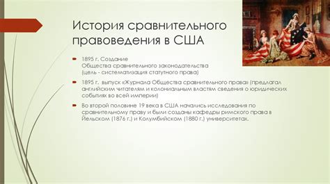 Сравнительное правоведение в Англии и США - презентация онлайн