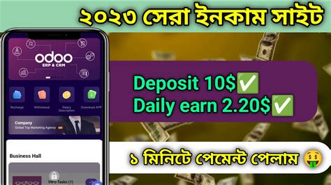 New Invest Site Deposit Daily Earn How To Earn Money