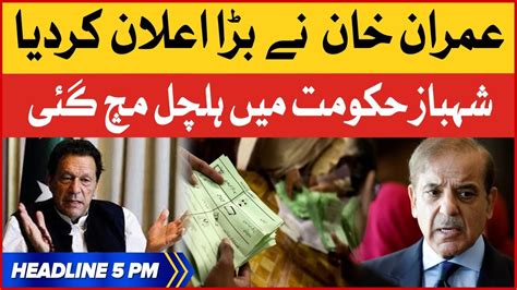 Imran Khan Big Announcement Bol News Headlines At Pm Shehbaz Govt