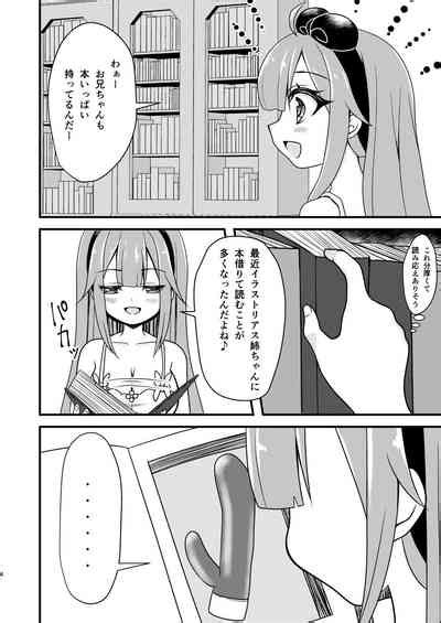 Unicorn No Omocha Debut Nhentai Hentai Doujinshi And Manga