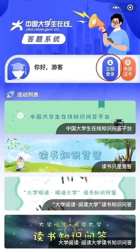 廉洁润初心 铸魂担使命丨廉洁知识问答活动来啦！ 学校新闻 湘南幼儿师范高等专科学校 Powered By 湘南幼儿师范高等专科学校