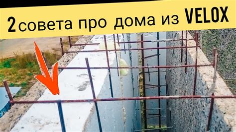 2 важных совета про дома из VELOX. Всё по уму - YouTube