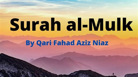 Surah Al Mulk Fahad Aziz Niazi The Path Of Islam Youtube