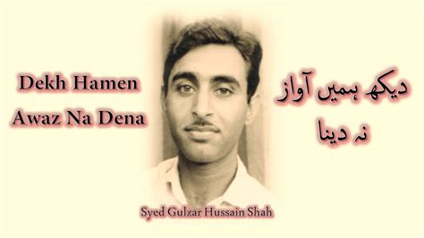 Dekh Hamen Aawaz Na Dena Syed Gulzar Hussain Shah YouTube