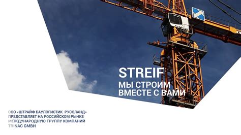 STREIF - YouTube