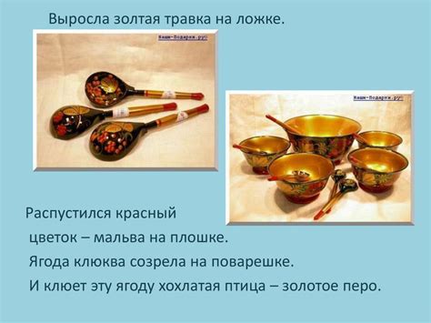 Промыслы России гжель и хохлома - презентация онлайн