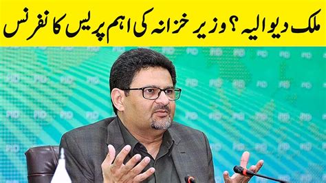 Live Pmln Leader Miftah Ismail Press Conference Gnn Youtube