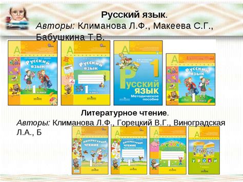 Гдз По Русскому Языку 3 Класса Климова - fantasypremium