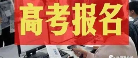 预计1200万人？2023全国高考报名人数预测出炉！难度加大？ 招生 四川 统计数