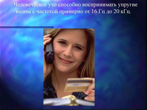 Звуковые явления - online presentation