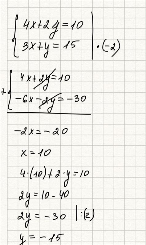 решите уравнение способом сложения 4x 2y 10 3x y 15 пж ответьте дам