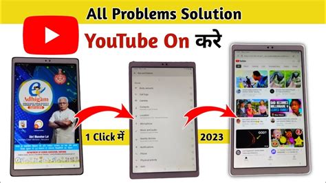 Govt Tab Me Youtube Kaise Chalaye Tab Version Govt Tab Me