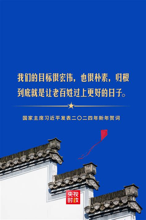 独家视频丨习近平：我们的目标归根到底就是让老百姓过上更好的日子 国际在线