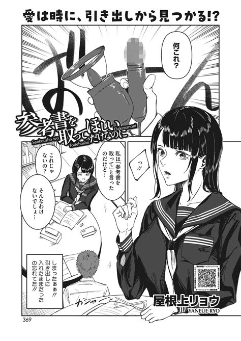 COMIC HOTMILK 2024 03 Page 318 Nhentai Hentai Doujinshi And Manga