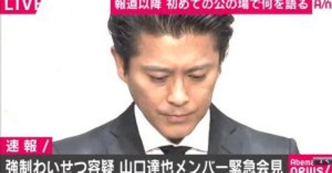 山口達也が酒に溺れたきっかけ ”ジャニーズと酒の不祥事の歴史” まとめいく [ Matomake ]