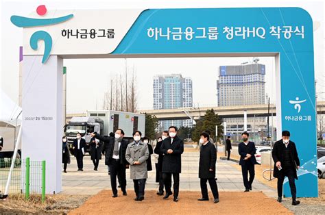 청라 하나금융그룹 본사 15일 착공 2025년 2월 입주 인천in 시민의 손으로 만드는 인터넷신문