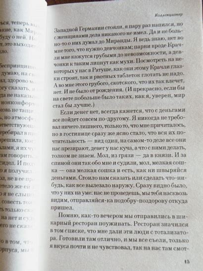 Книга Коллекционер • Джон Фаулз – купить книгу по низкой цене, читать ...