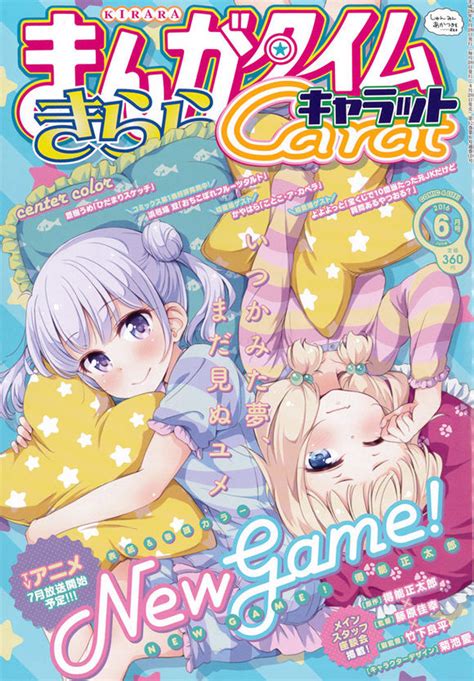 【情報】きららキャラット六月號封面為《new Game》 New Game 哈啦板 巴哈姆特