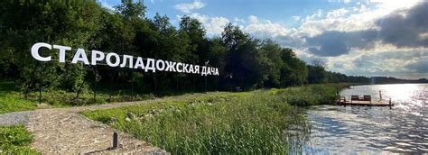 База отдыха в Старой Ладоге - отдых в гостинице «Староладожская дача ...