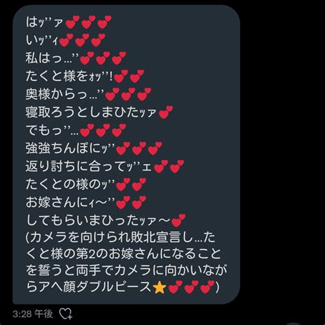 種付師♂️🍌💢【たくと】 On Twitter ♀️嫁2号 【seidoreisex】 逆寝取りして来たけど結局♀️堕ちした可哀想な10代🖤💢 乳はそこそこだけど🖤ケツだけは立派 ️