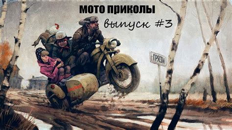МОТО приколы • Советские мотоциклы • Подборка приколов из TikTok ...