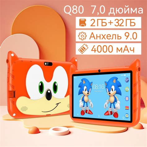 Купить планшет BDF Q80 подходит для детей /Android 9/большой объем ...