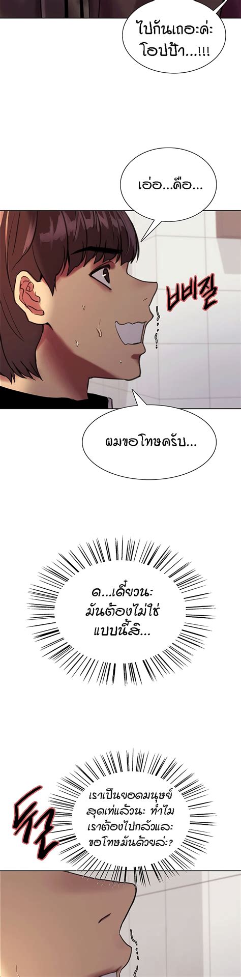 อาน Sex stop Watch ตอนท 25 แปลไทย oredoujin
