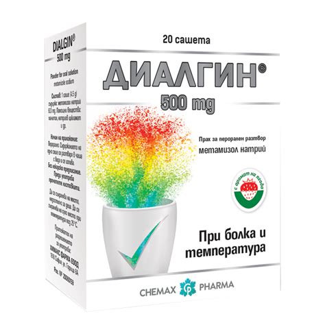 ДИАЛГИН САШЕТИ 500МГ Х 20 ХИМАКС • Цена | Аптека Прайм