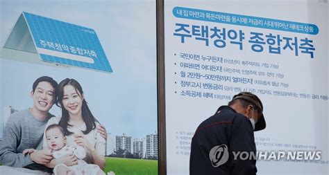 청년주택드림 청약통장 내일 출시최저 연22 금리 대출 연계 연합뉴스