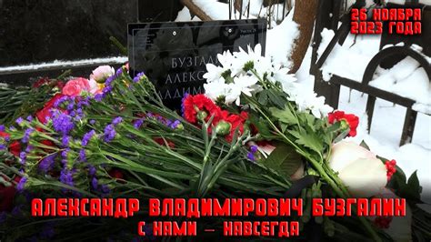 Александр Владимирович Бузгалин с нами − навсегда - YouTube