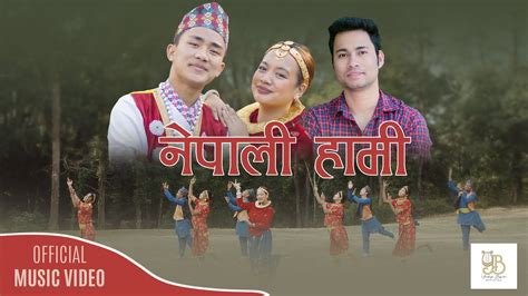 Nepali Hami नपल हम Official Video New Nepali Christian Folk