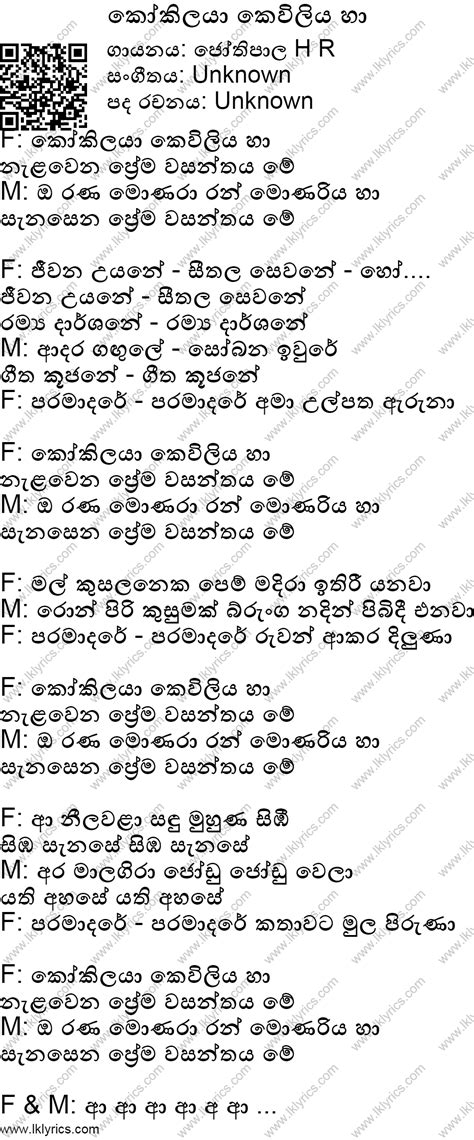 Kokilaya Keviliya Ha Lyrics - LK Lyrics