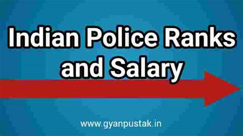 Indian Police Ranks And Salary पुलिस रैंक की जानकारी हिंदी में Gyan Pustak