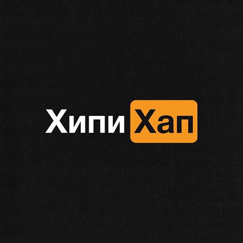 ХИПИХАП - YouTube Music