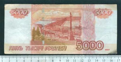 5000 рублей купюры фото. Денежная купюра 5000 рублей тогда и сейчас ...