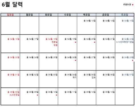 2023년 음력 달력 파일 다운로드엑셀pdf공휴일손없는날