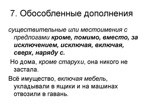Правила постановки запятых - презентация онлайн