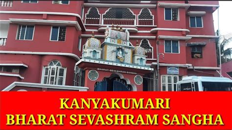 Kanyakumari Bharat Sevashram Sangha কন্যাকুমারী ভারত সেবাশ্রম সংঘ