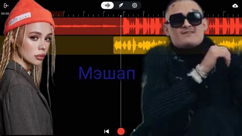 Мэшап на телефоне - BandLab - YouTube