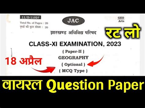 Class Geography Objective Question Jac Board Jac Board Class