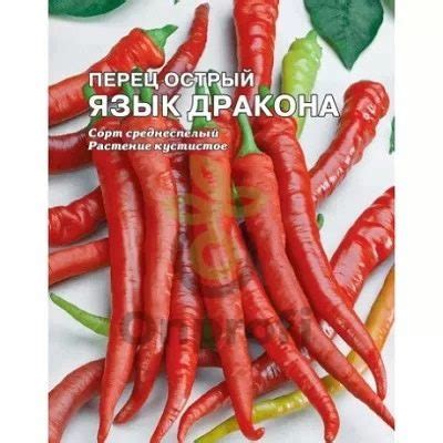 Перец Язык дракона: описание сорта, характеристика плодов, агротехника ...