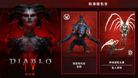 暗黑破坏神4 Diablo Iv 好玩游戏厅