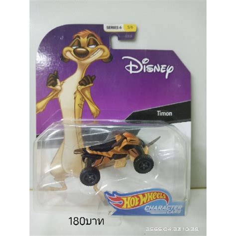 รถ Hot Wheels Disney งานแพค Shopee Thailand