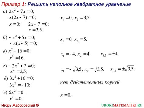 Interactive image