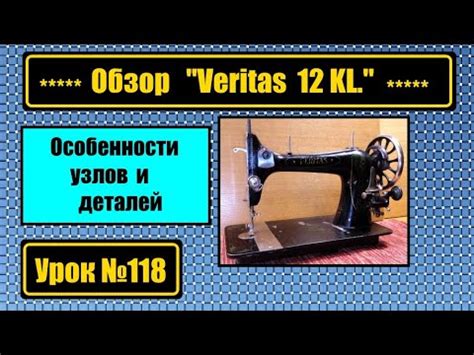 Обзор "Веритас 12 Кл". Особенности устройства. Уникальный челнок-пуля ...