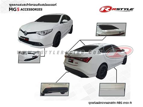 Body Kit Accessories Style For MG5 - Rstyle Racing