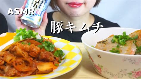 【咀嚼音 Asmr】豚キムチ🐖🔥 Youtube