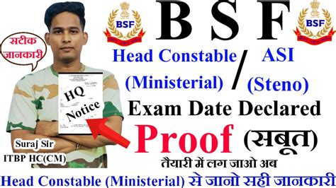 Suraj Sir Bsf Hcm Asi Steno Exam Date Proof Bsf Hcm