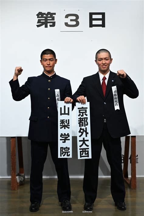 センバツ2024 組み合わせ抽選 京都外大西vs山梨学院／京都国際vs青森山田 ／京都（センバツlive！） Yahooニュース